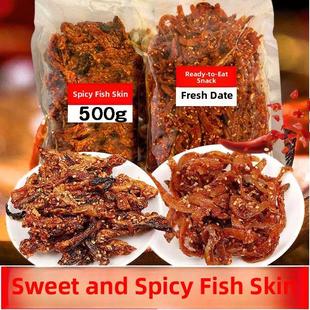 甜辣鱼皮小吃鳕鱼皮麻辣风味鱼海鲜小吃鱼男孩网红麻辣条特惠价格