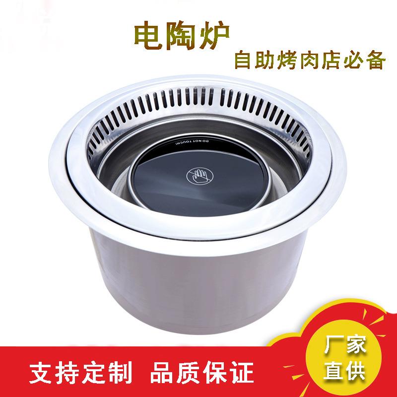 光波炉镶嵌式圆形电磁炉韩式商用烧烤炉自助烤肉锅CCC电锅不锈钢