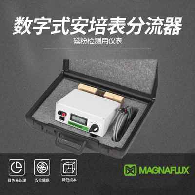 数字式安培表分流器检测套装磁粉检测设备半波直流单相全波直流表