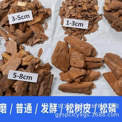 松8树皮除臭填料园林花卉铺松树皮盖除林松树皮JKZ填料4-cm松树皮