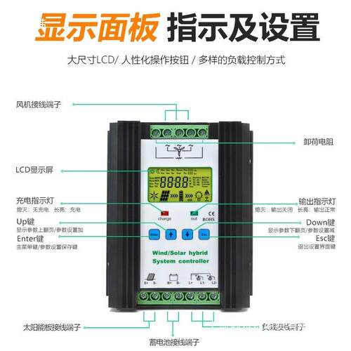 200W1500W风光互补控制器12V24V48V家用风力发电机充电