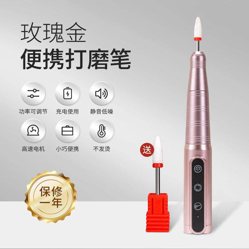 美甲打磨机小型电动无线磨甲器抛光灰厚死皮打磨器卸指甲打磨机器
