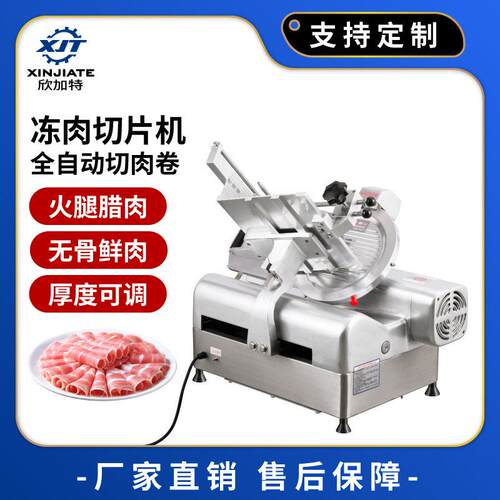 全自动冻肉切片机商用火锅切牛羊肉卷机速鲜肉火腿腊肉刨肉片机