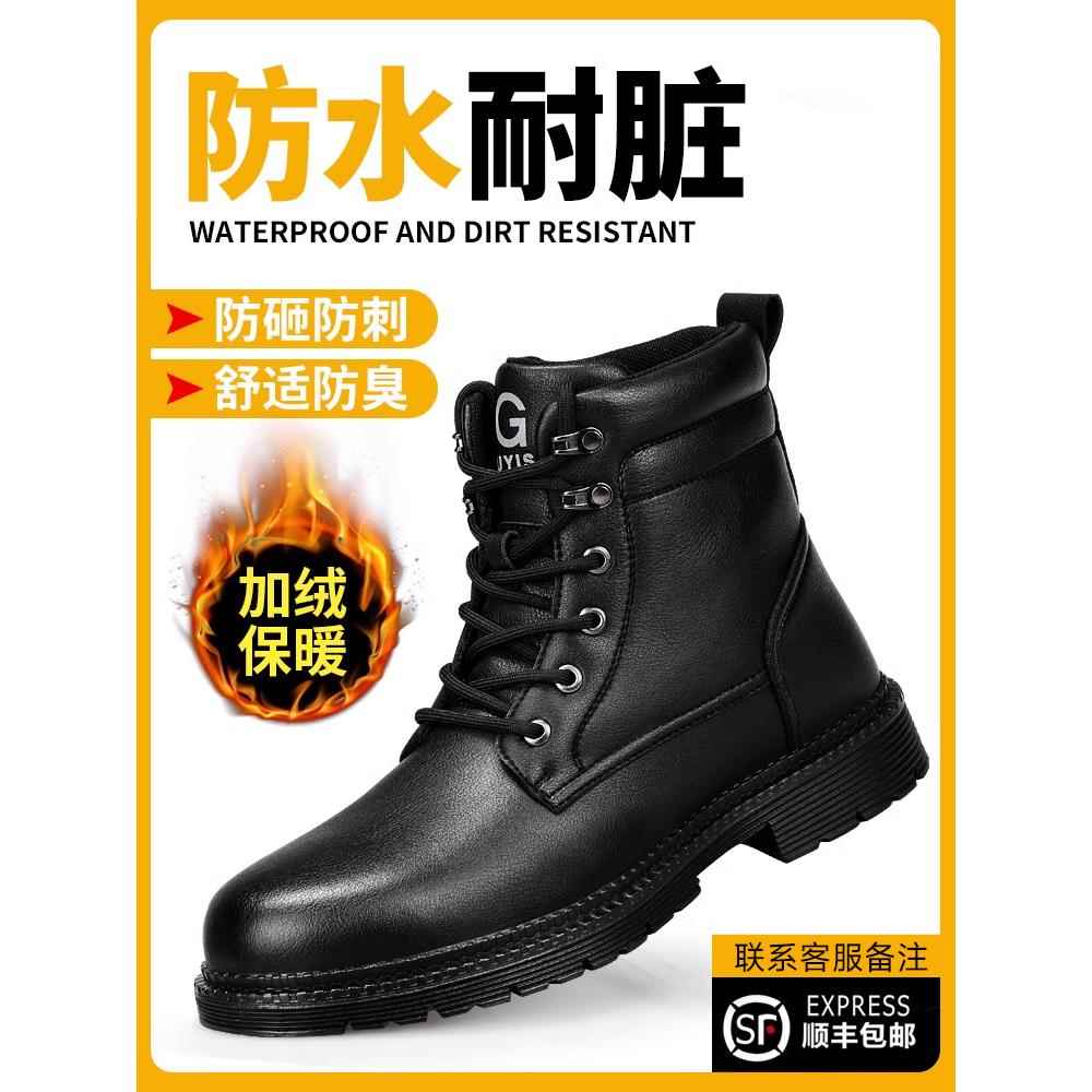 男劳动保护鞋，男冬季防摔防穿刺工作绝缘夏季新型施工现场安全高