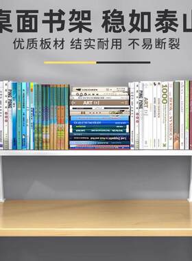 儿童学习桌书架桌面桌收纳置物架加高增书架层桌上01分分高层支架
