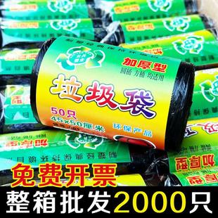 垃圾袋家用整箱中号加厚黑色平口一次性垃圾袋酒店宾馆商用餐饮