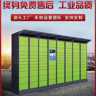 智能快递柜小区自提柜OCR面单识别自助寄存柜驿站和驿系统储物柜