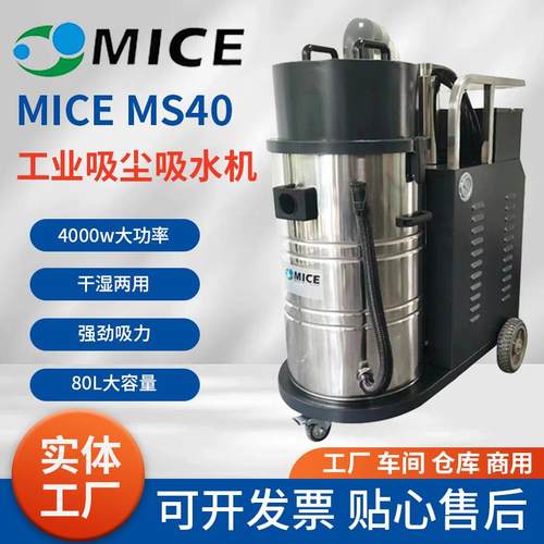 MS系列轻便型工业吸尘吸水机粉尘吸尘器大功率