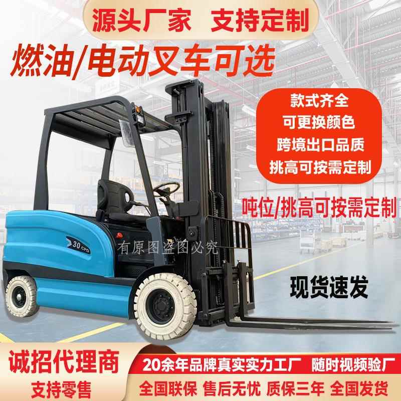 定制电动叉车2吨液压搬运5吨铸铁全自动升降四轮吨改装