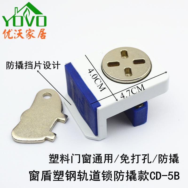 窗盾防撬锁免安装窗户锁扣塑钢推拉窗平移门防盗锁儿童安全限位锁