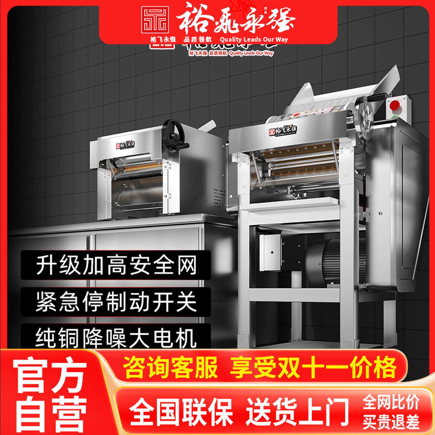 裕飞永强官方正品商用高速压面机YQ-130揉压一体机包子店和压面皮