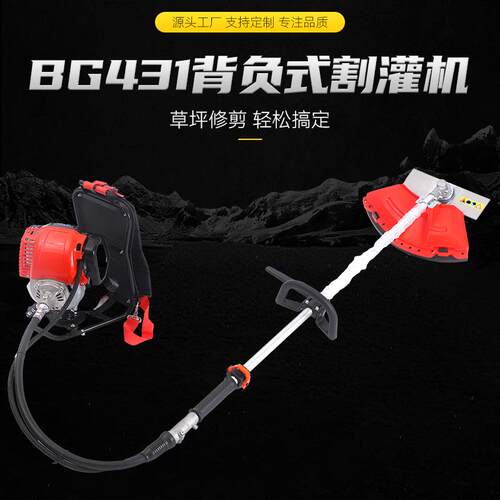 BG431背负式割灌机割草机打草机动力除草机剪草机草坪机电启动