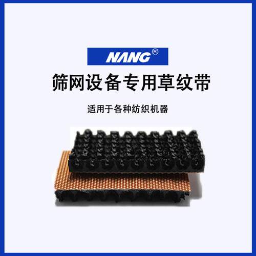 耐磨草纹带片梭机筛网设备草纹带辊筒包胶皮纺织糙面皮南通厂家
