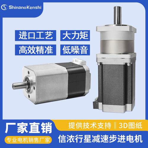 4260信浓步进电机减速机驱动器套装行星减速比10/20/40马达机器人
