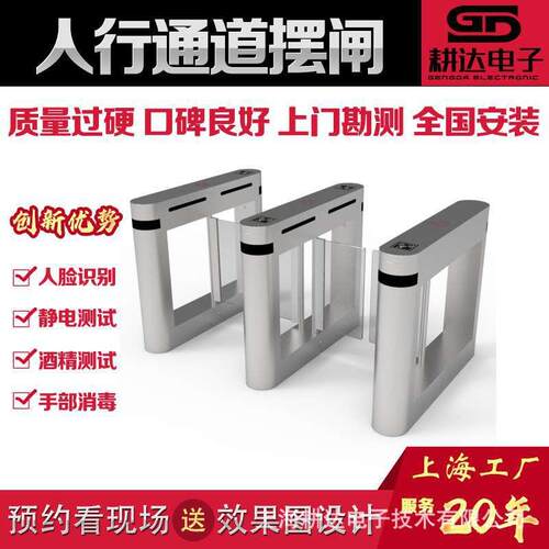 感应式摆闸智能刷卡门禁企业单位不锈钢拉丝表面动态指示灯摆闸