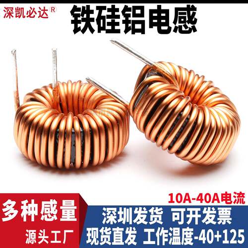 大电流磁环电感47uH100uH插件功率磁环形储能电感滤波线圈铁硅铝