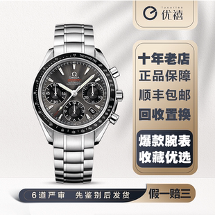 [9.8新]欧米茄超霸系列精钢自动机械手表男表323.30.40.40.06.001