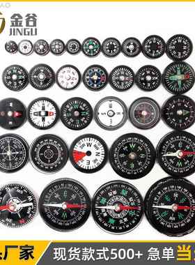 20mm指南针指北针迷你厂家塑料