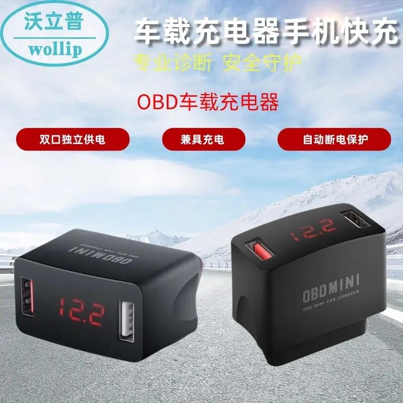 车载充电器手机快充OBD车充记录仪插头USB双口30W支持FCPAFC协议