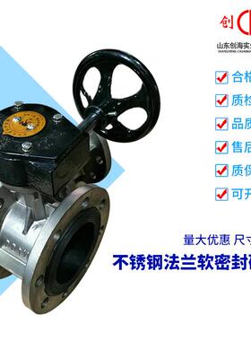 不锈钢法兰软密封蝶阀D341X-16P 304阀门DN50 65 100 125 150 200