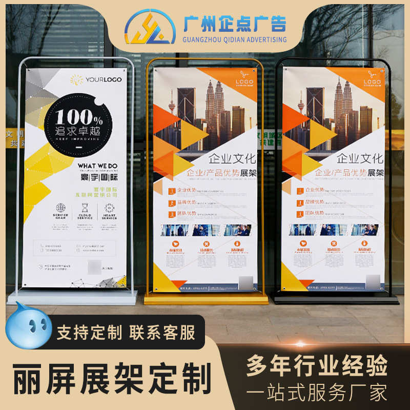 门型展架画面批发 80x180立式广告展示牌 落地式可组装门型展架