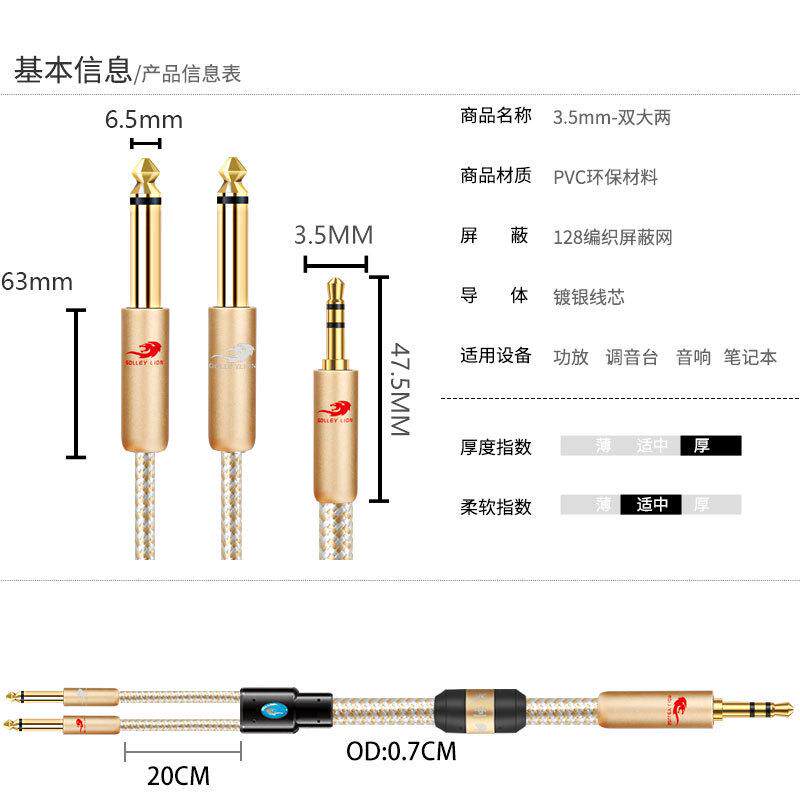 发烧3.5转双6.5大二芯音频线 手机电脑接到调音台功放音响线