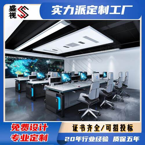 智慧城市调度室工作台 安防指挥操作台 桌面电脑监控室控制台