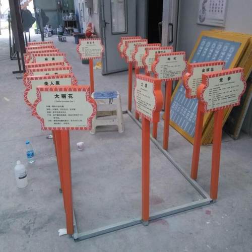 地树名称介绍牌设计制作科属简花15介牌草草温馨提示警示木牌厂家