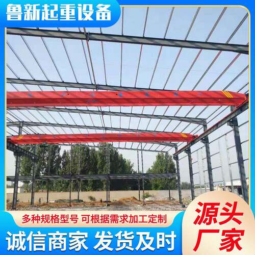 工业5吨单梁桥式起重机20吨单梁起重机小型行吊室内LD型单梁航吊