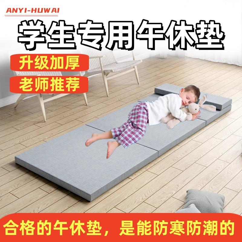小学生午睡垫子教室专用地垫可摺叠儿童午休垫单人办公室打地舖