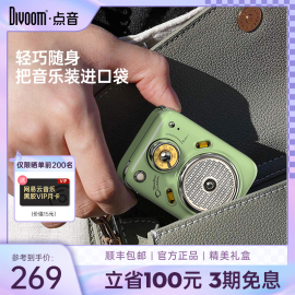 divoom点音小型音响无线蓝牙，低音炮复古甲壳虫，户外便携式迷你音箱