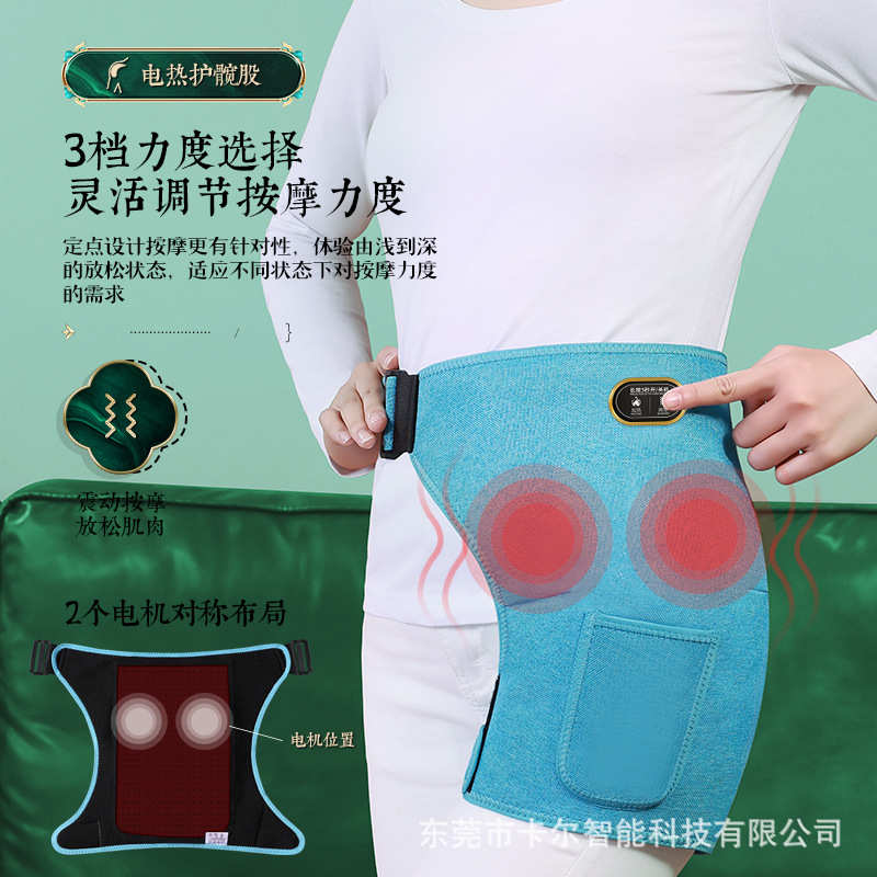 电加热护髋艾灸热敷股骨头按摩理疗大腿胯部髋关节保暖臀部护腿部