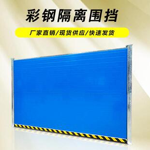 益宙彩钢围挡加厚PVC施工挡板 工地彩钢小草围挡临时工程建筑隔离