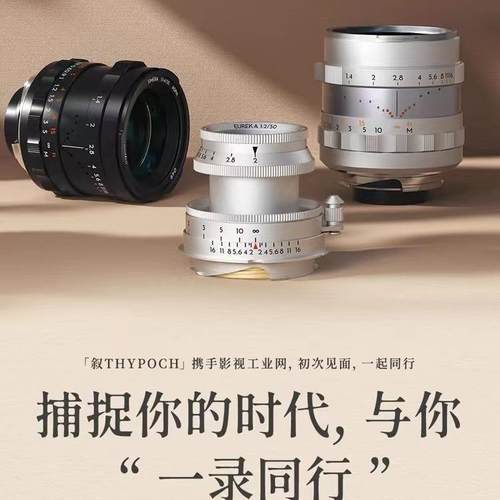 Thypoch/叙 Eureka 50mm F/2 M11 M10 M240 M卡口纯手动定焦镜头