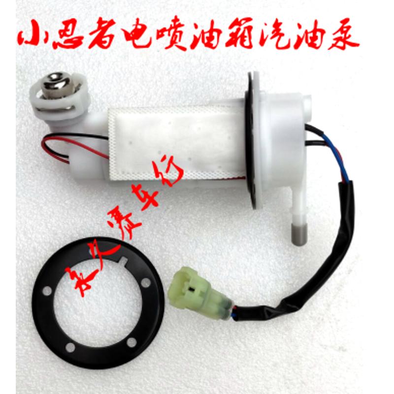 小忍者电喷油泵H2 H6枭风R3V6大蟒蛇N19魅影蛟龙摩托车宝雕汽油泵