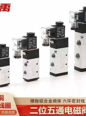 冰禹二位五通电磁阀气动电磁控制阀4V210-08DC24VW-43
