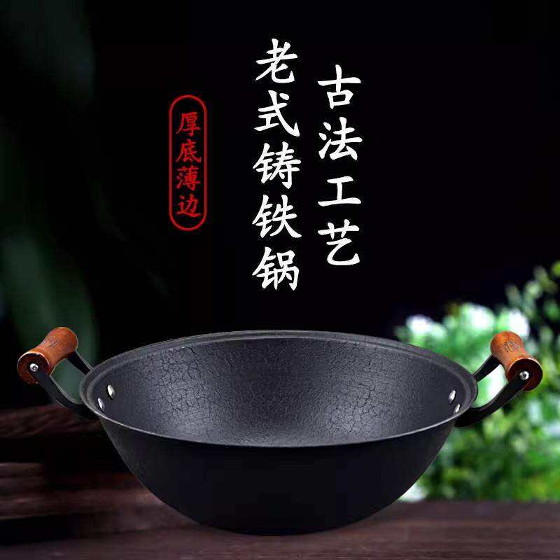 杨铁匠老式铁锅铸铁锅无涂层不易粘锅厚底薄边双耳炖锅炖锅炒菜锅