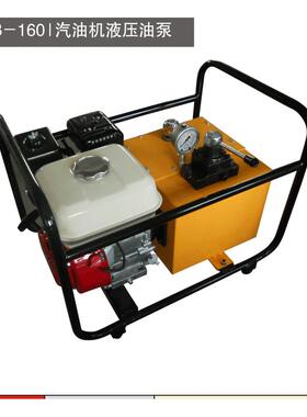 宇牧液压JDB-160超高压汽油机液压油泵双用用泵浦液压泵站机动泵