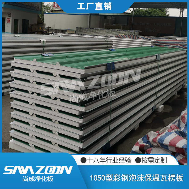 厂家1050型泡沫夹芯板 泡沫彩钢阻燃岩棉板 泡沫瓦板隔热防火建材,基础建材,墙体外保温体系,淘宝优惠券,粉丝福利购,淘宝优惠卷