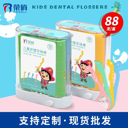 厂家卡通手柄儿童牙线棒自动牙线盒88支携式家庭装牙签便携