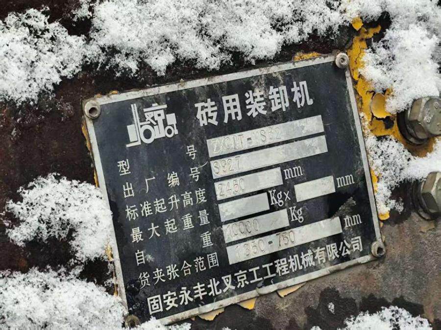 3月27日北京砖用装卸机（一台）网络拍卖公告