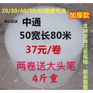 袋气泡袋子垫 新料气泡膜加厚宽50CM重4斤长80米防震泡沫包装 包邮