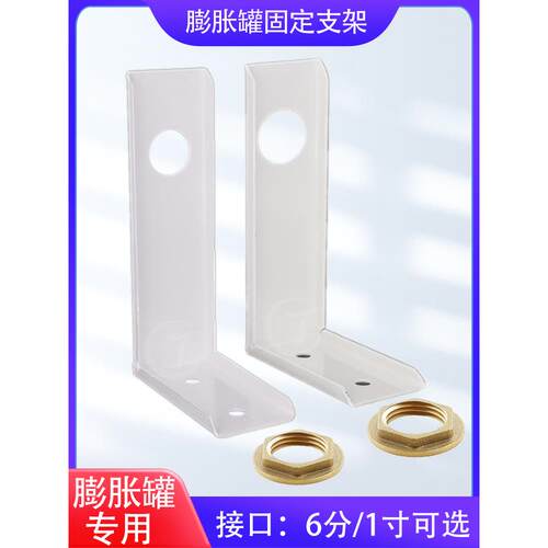 膨胀罐安装固定支架压力罐气压罐调节罐固定压力罐膨胀水箱安装支