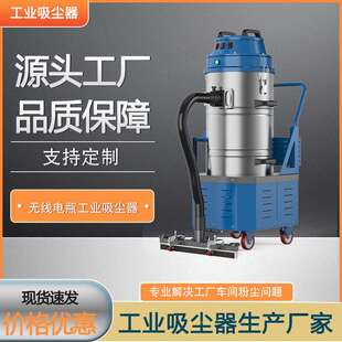 尘电瓶式工功业吸尘器工厂车间粉689大率可移动大力无线吸电瓶