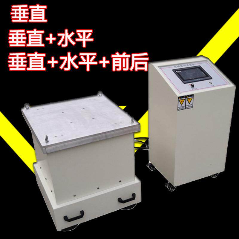 邦亿变频电磁振动台1-600HZ垂直震动试验机调频振动台水平振动