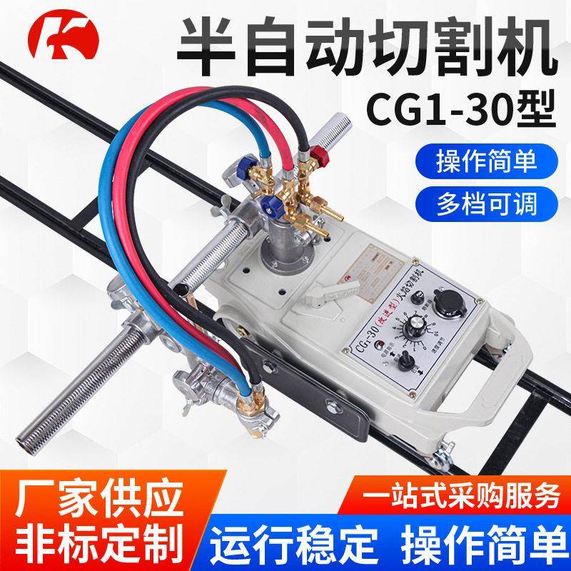 火焰切割机圆轨道钢板切割半自动切割机CG1-0型小车式气割机