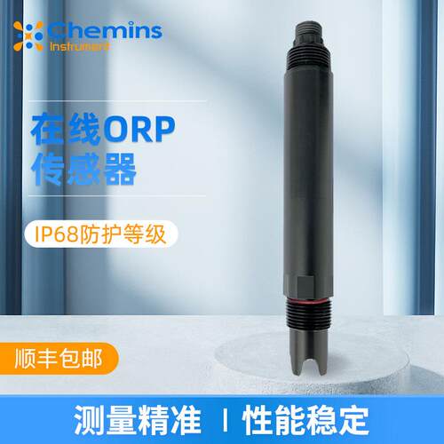 在线orp水质监测仪便携数字式酸碱度检测仪ORP传感器探头