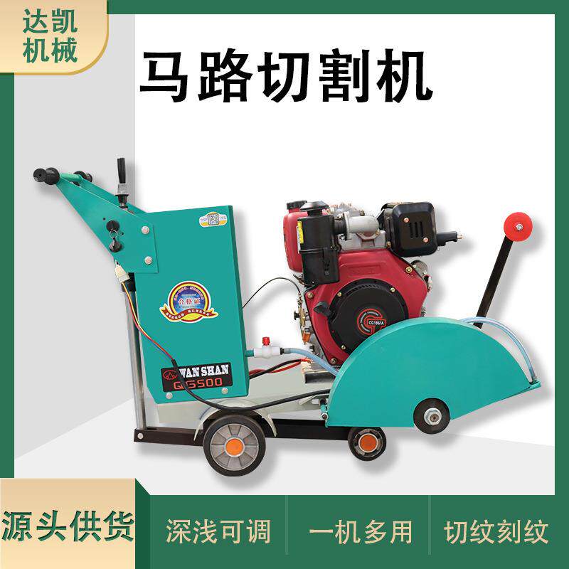 汽油马路切割机小型自行走建筑工地柴油电动开槽机路面割缝刻纹机