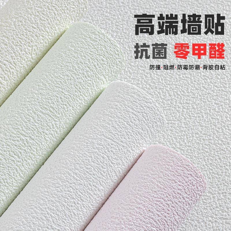 外贸北欧硅藻泥加厚墙纸墙贴自粘卧室出租屋宿舍背景墙面遮丑墙贴