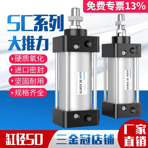 SC标准气缸SC50X25X50X75X100X125X150X175X200X250X300/400/500